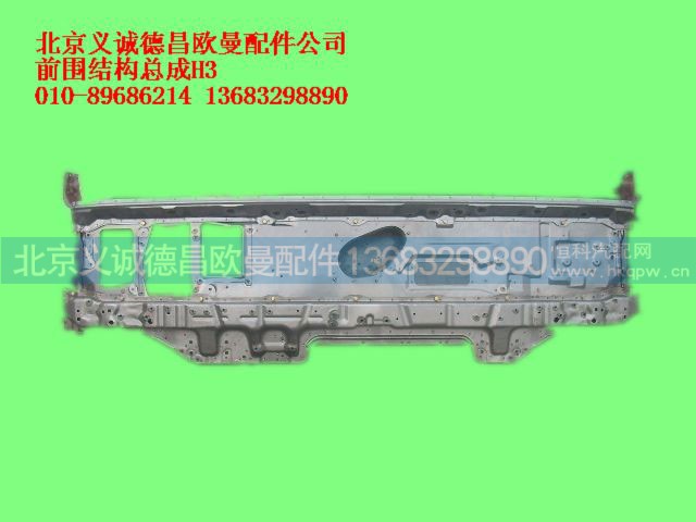 ,前圍總成H3,北京義誠德昌歐曼配件營銷公司