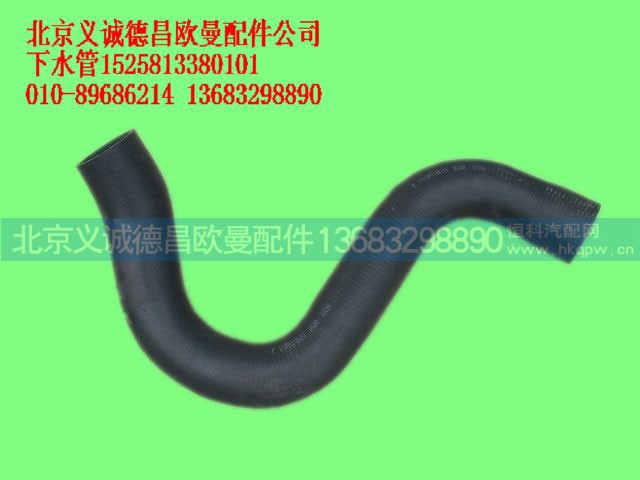 1525813380101,下水管,北京义诚德昌欧曼配件营销公司