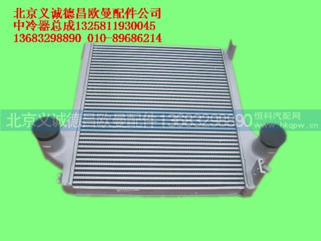 1325811930045,中冷器总成,北京义诚德昌欧曼配件营销公司