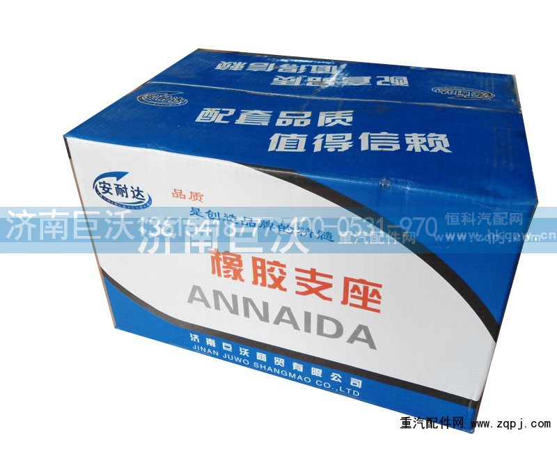 ,橡膠支座,濟南巨沃汽車零部件有限公司