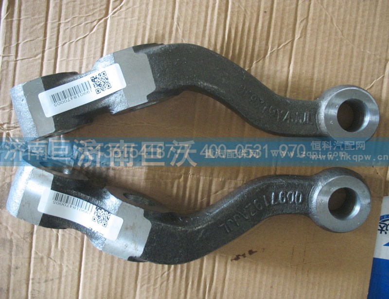 199018470005,转向拉杆臂,济南巨沃汽车零部件有限公司