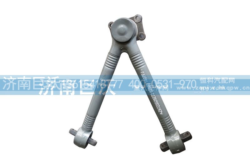 AZ9725529272,V型推力杆,济南巨沃汽车零部件有限公司