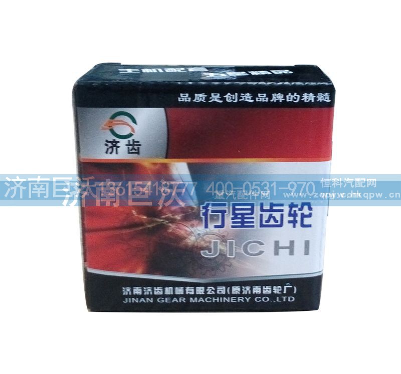 ,行星齿轮,济南巨沃汽车零部件有限公司