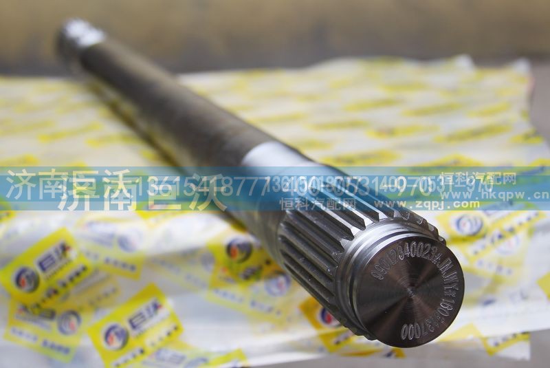 99012340023,半轴,济南巨沃汽车零部件有限公司