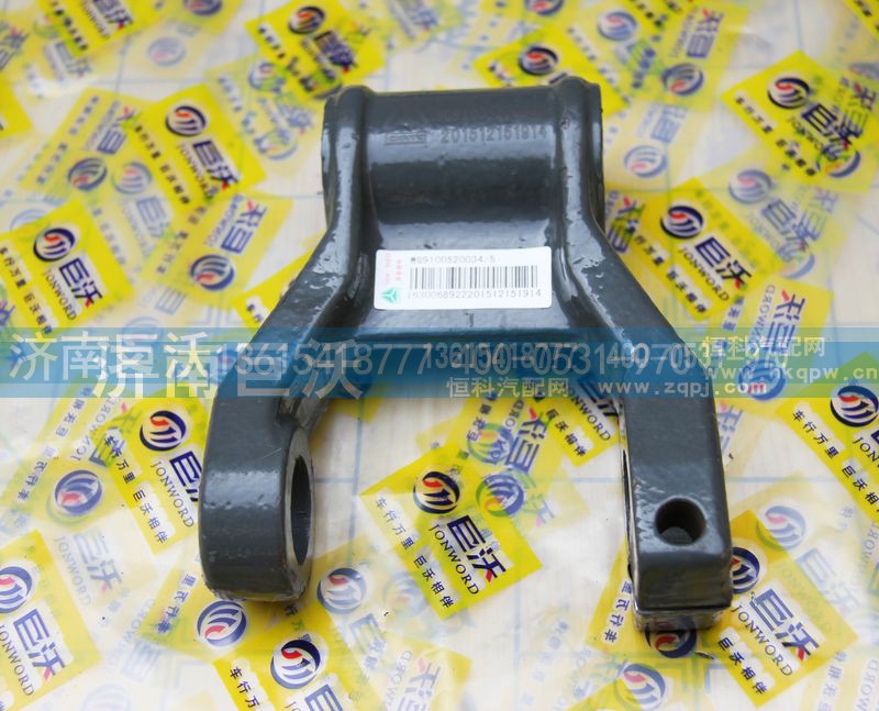 WG9100520034-5,钢板吊耳,济南巨沃汽车零部件有限公司