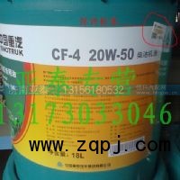 CF-4 20W-50,重汽柴油机油,济南市铭卡汽车配件配件厂