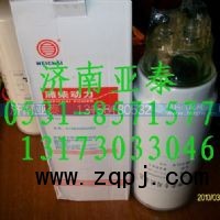 W612630080088,潍柴 旋装式燃油粗滤器,济南市铭卡汽车配件配件厂