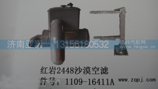 1109-16411A,红岩2448沙漠空滤,济南市铭卡汽车配件配件厂