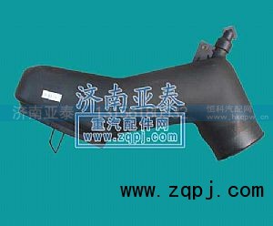 WG9725190009,豪沃进气管,济南市铭卡汽车配件配件厂