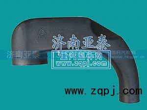 WG9725190904,豪沃进气管,济南市铭卡汽车配件配件厂