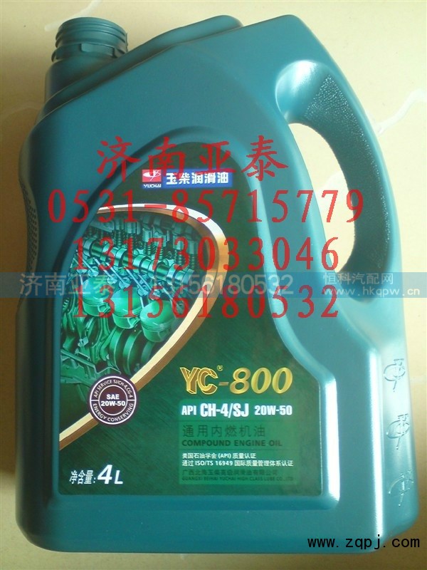 API CH-4SJ 20W-50,玉柴潤滑油API CH-4SJ 20W-50  4L,濟(jì)南市銘卡汽車配件配件廠