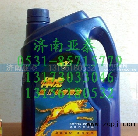 悍虎國二機(jī)專用油,悍虎國二機(jī)專用油（小桶）,濟(jì)南市銘卡汽車配件配件廠