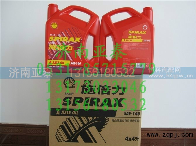 施倍力SAE-140,施倍力SAE-140  4L,濟南市銘卡汽車配件配件廠