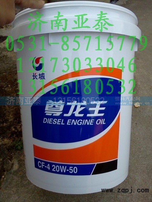 CF-4 20W-50,長(zhǎng)城尊龍王柴油機(jī)油 CF-4 20W-50  大桶,濟(jì)南市銘卡汽車(chē)配件配件廠