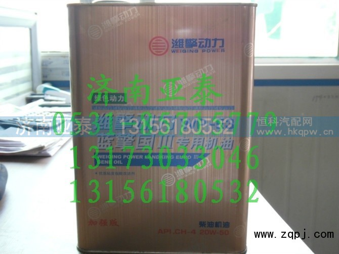 API CH-4 20W-50,潍柴机油,济南市铭卡汽车配件配件厂