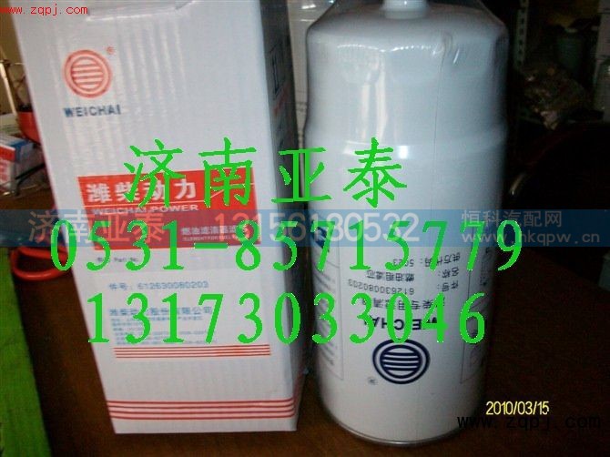 W612630080203,潍柴 旋装式燃油粗滤器,济南市铭卡汽车配件配件厂