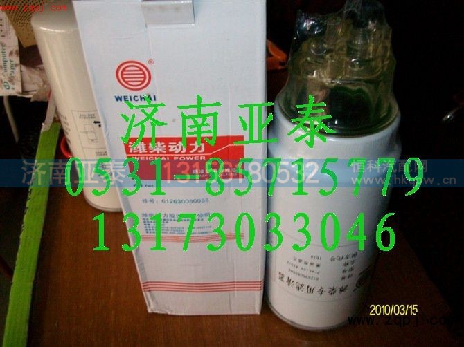 W612630080088,潍柴 旋装式燃油粗滤器,济南市铭卡汽车配件配件厂