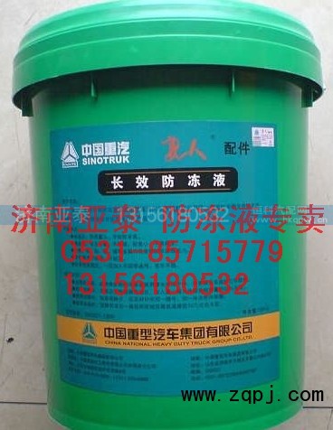 防冻液18KG,重汽长效防冻液18KG,济南市铭卡汽车配件配件厂