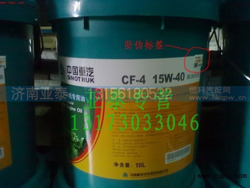 CF-4 15W-40,柴油机油,济南市铭卡汽车配件配件厂