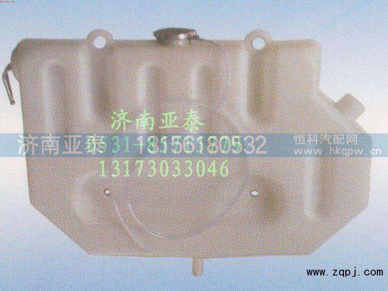 ,豪運(yùn)膨脹水箱,濟(jì)南市銘卡汽車配件配件廠