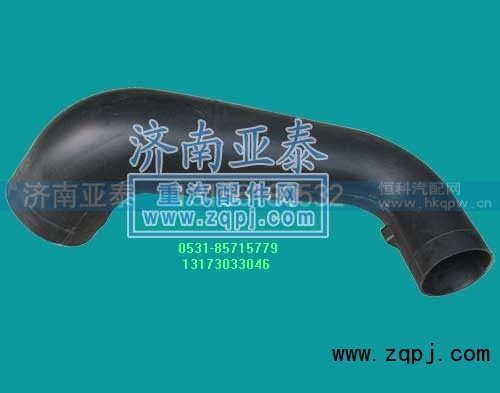 WG9725190911,原厂配套 豪沃进气管WG9725190911,济南市铭卡汽车配件配件厂