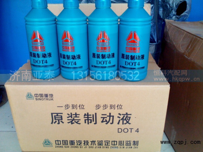 DOT4,重汽原装制动液,济南市铭卡汽车配件配件厂