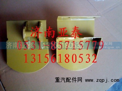 WG1642440040,豪沃09液压锁左支架WG1642440040,济南市铭卡汽车配件配件厂