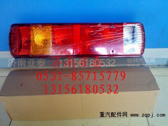 豪卡车尾灯,豪卡车尾灯,济南市铭卡汽车配件配件厂