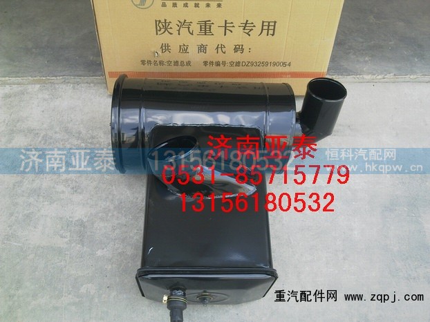 DZ9112190054,陕汽奥龙沙漠滤总成,济南市铭卡汽车配件配件厂
