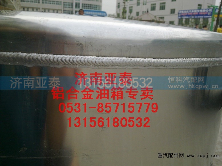 WG9725550300,300L方型铝合金油箱WG9725550300,济南市铭卡汽车配件配件厂