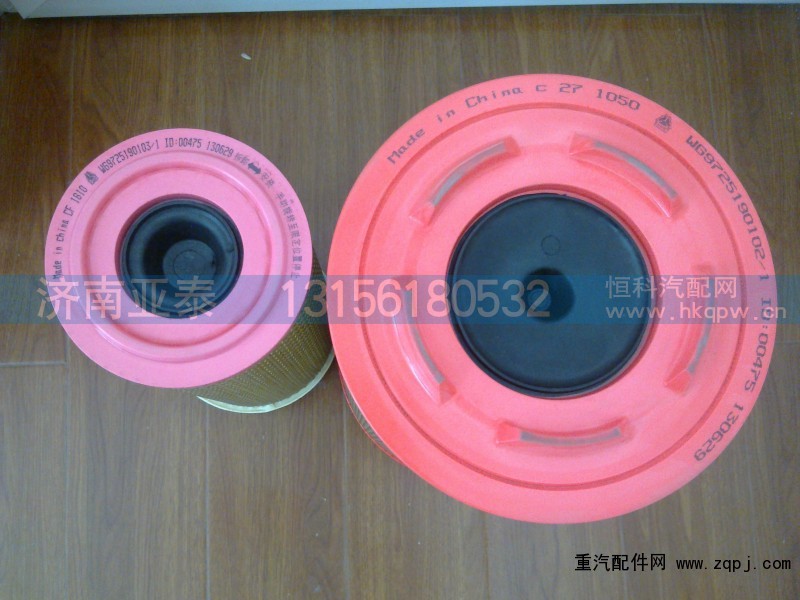 WG9725190102/103,2841空气滤芯WG9725190102/3,济南市铭卡汽车配件配件厂