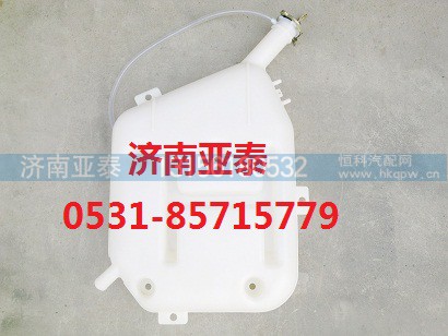 北奔欧二膨胀水箱,北奔欧二膨胀水箱,济南市铭卡汽车配件配件厂