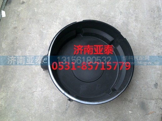 陕汽F2000空滤器底盖,陕汽F2000空滤器底盖(3047),济南市铭卡汽车配件配件厂 陕汽F2000空滤器底盖,陕汽F2000空滤器底盖(3047),济南市铭卡汽车配件配件厂