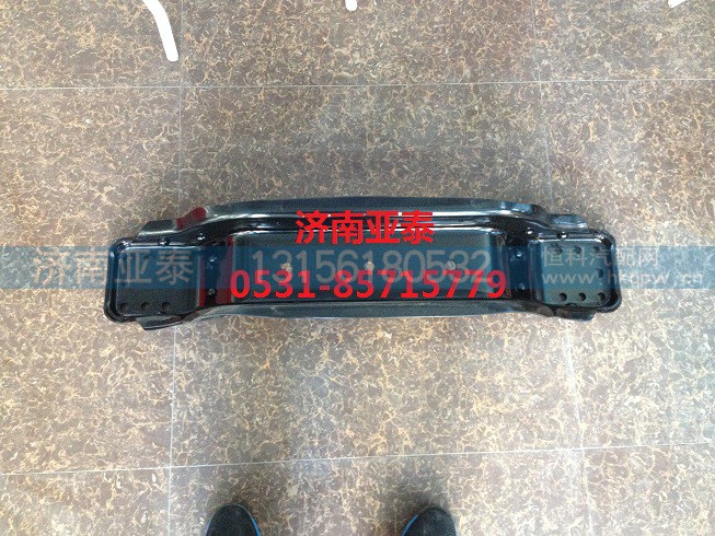 81.41201.0053,陕汽德龙F3000鞍形横梁（元宝梁）,济南市铭卡汽车配件配件厂
