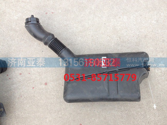 1664860010-1,豪沃A7喷水壶,济南市铭卡汽车配件配件厂