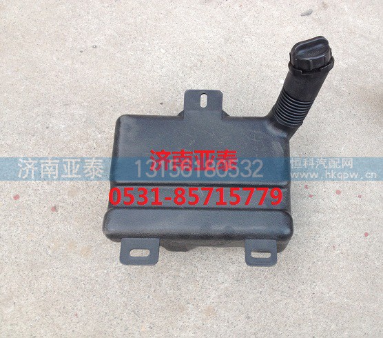 1664860010-2,豪沃A7喷水壶短颈,济南市铭卡汽车配件配件厂