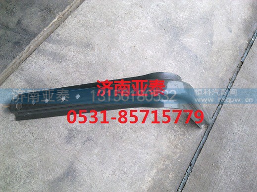 WG9725550204,豪沃方型燃油箱支架,济南市铭卡汽车配件配件厂