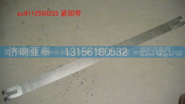 WG9725550009,重汽D型油箱紧固带,济南市铭卡汽车配件配件厂