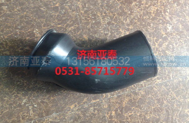 DZ9118190190,陕汽德龙F2000\3000空滤进气管,济南市铭卡汽车配件配件厂