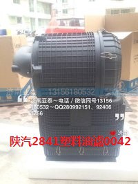 DZ91259190042,德龙x3000油滤器总成,济南市铭卡汽车配件配件厂