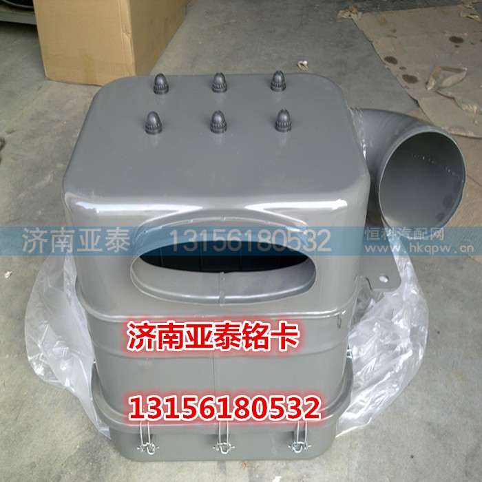 WG9725190155,重汽豪沃标准\短驾驶室自卸车油浴式空气滤清器,济南市铭卡汽车配件配件厂