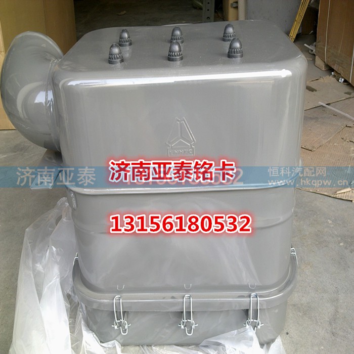 WG9725190155,重汽豪沃标准\短驾驶室自卸车油浴式空气滤清器,济南市铭卡汽车配件配件厂