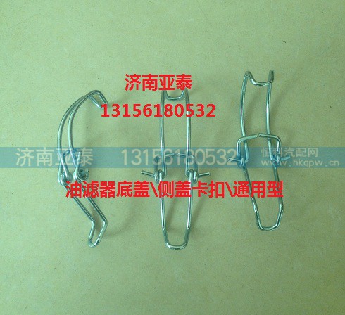 WG9725190006,油滤器底盖方型油盆总成带卡扣,济南市铭卡汽车配件配件厂