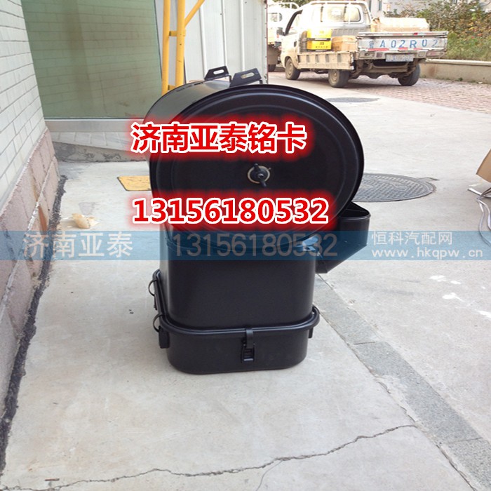 1331311982010,欧曼3251沙漠滤改装3251油浴式空气滤清器总成,济南市铭卡汽车配件配件厂 1331311982010,欧曼3251沙漠滤改装3251油浴式空气滤清器总成,济南市铭卡汽车配件配件厂