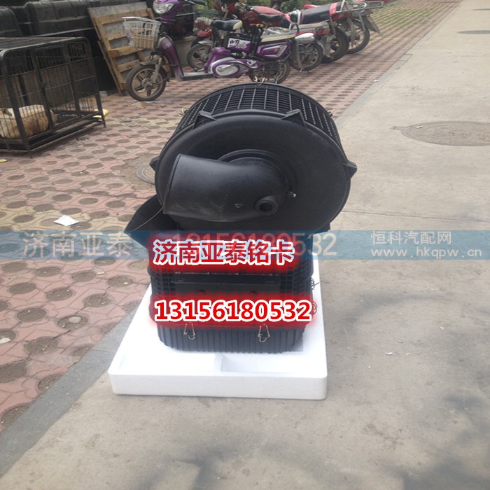 DZ91259190042,陕汽2841油浴式空气滤清器总成,济南市铭卡汽车配件配件厂