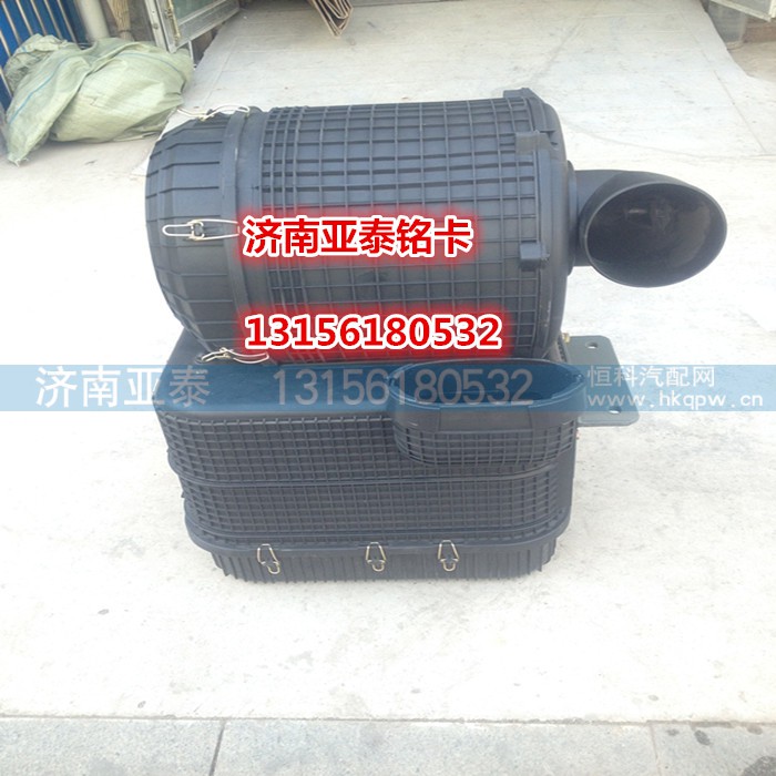AZ9125191044,重汽金王子2841塑料油浴式滤清器总成,济南市铭卡汽车配件配件厂