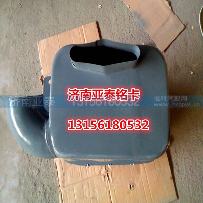 WG9725190150,重汽豪沃自卸车油浴式空气滤清器总成,济南市铭卡汽车配件配件厂