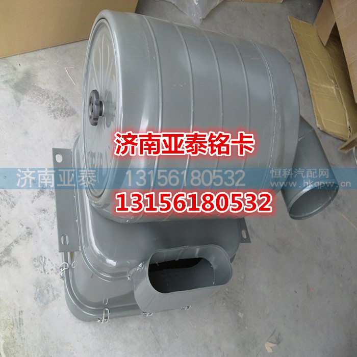 DZ91259190142,陕汽德龙F3000铁油浴式空气滤清器总成,济南市铭卡汽车配件配件厂