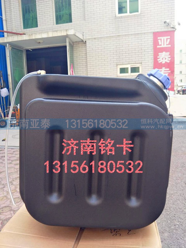 WG9925565002,重汽豪沃尿素箱總成新款,濟(jì)南市銘卡汽車配件配件廠
