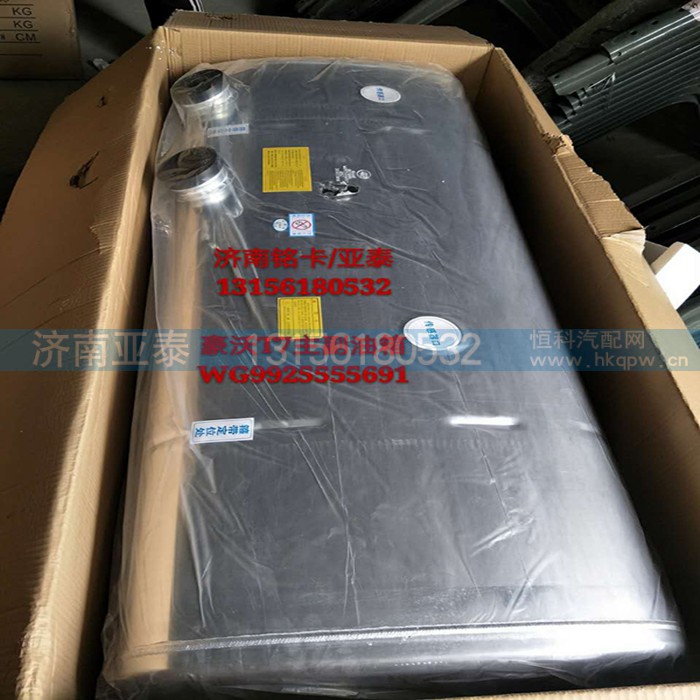 WG9925555691,豪沃T7汕德卡主副铝合金油箱WG9925555691,济南市铭卡汽车配件配件厂 WG9925555691,豪沃T7汕德卡主副铝合金油箱WG9925555691,济南市铭卡汽车配件配件厂